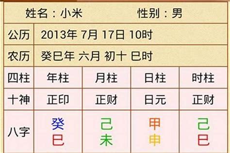 辛金八字|四柱八字十天干详解之辛金